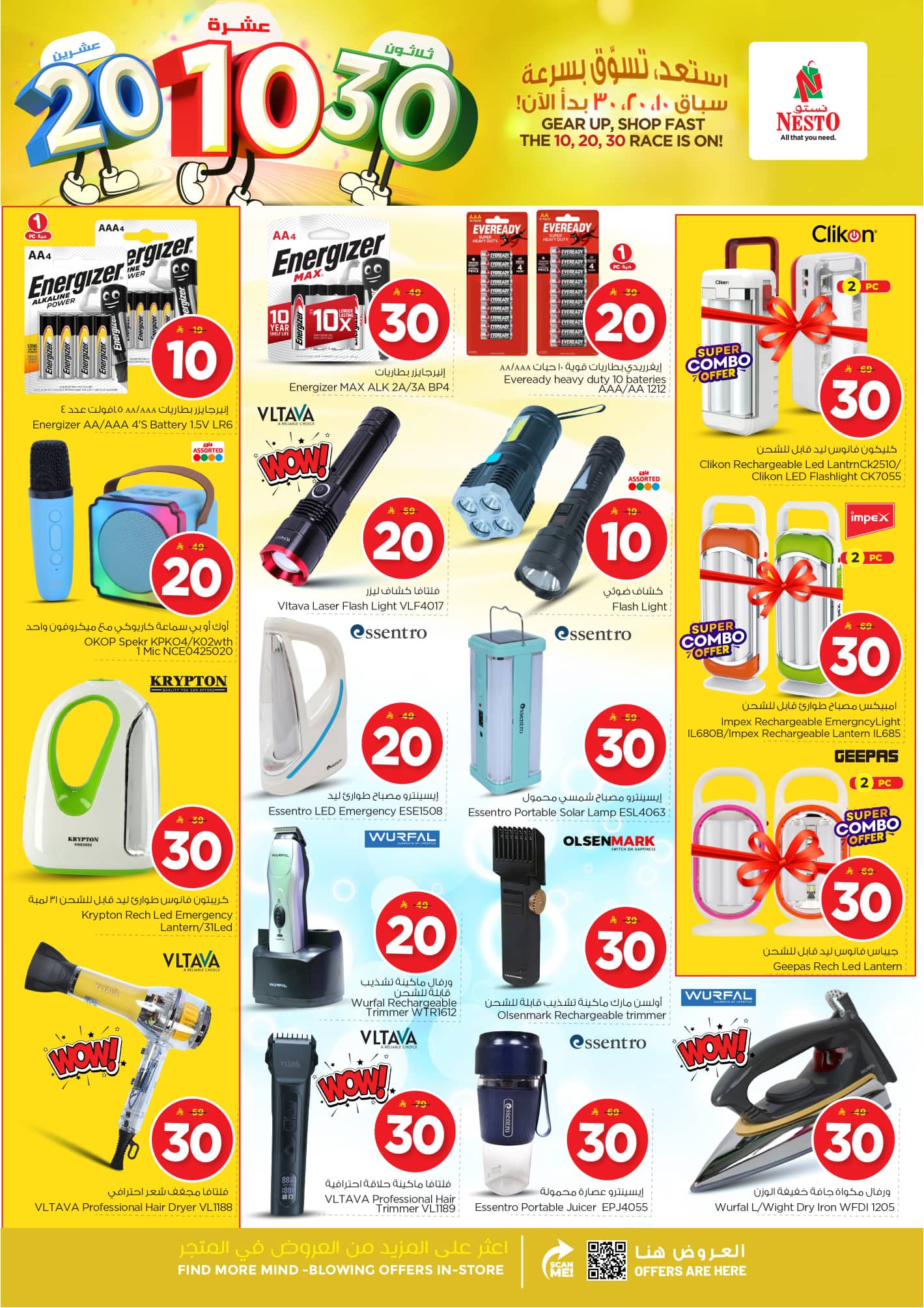 nesto offers from 18nov to 3nov 2025 عروض نستو من 18 نوفمبر حتى 3 نوفمبر 2025 صفحة رقم 30